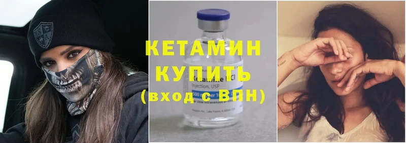 КЕТАМИН ketamine  купить   Билибино 