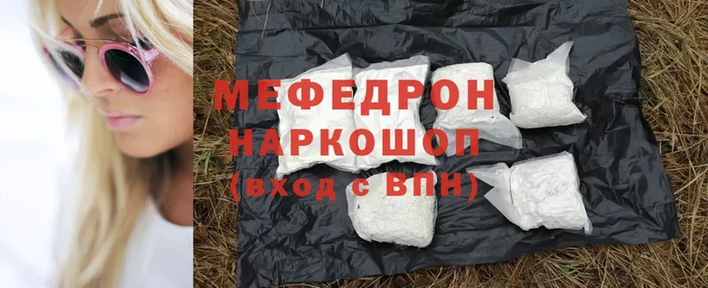 МЕФ mephedrone  Билибино 